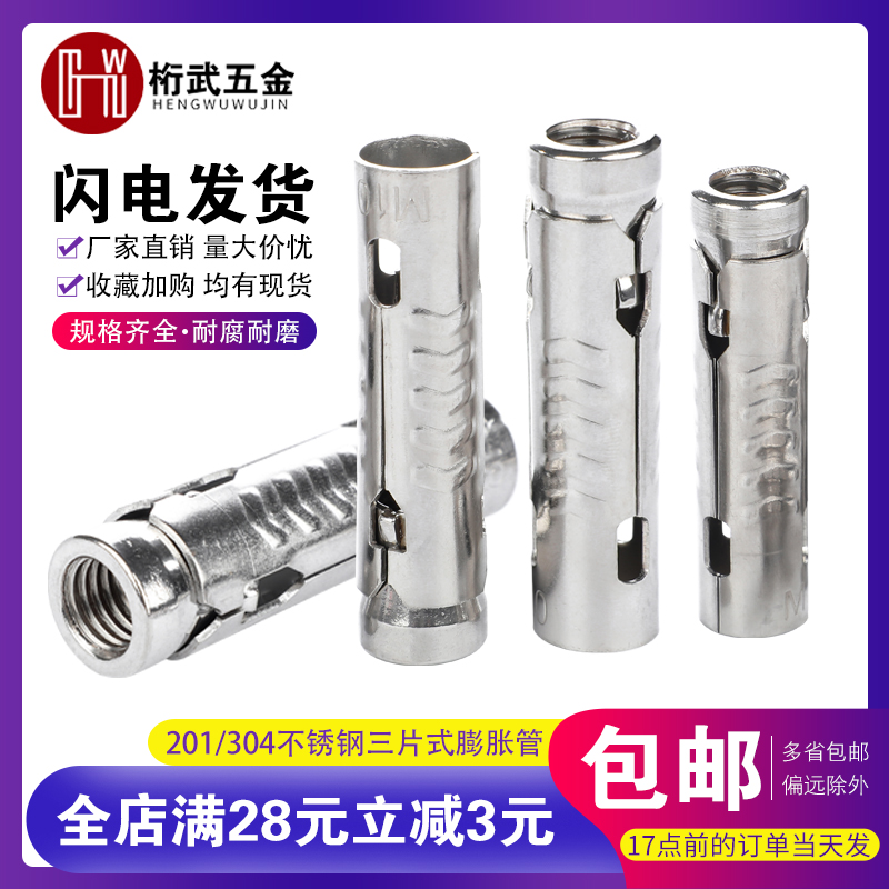 201 304 stainless steel fish scale tube three-piece one-piece inner puff screw M6M8 M10 M12 puff tube