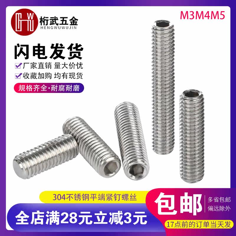 304 stainless steel concave end flat end headless inner hexagonal machine meter screw tight set stop screw M3M4M5M6M8M10