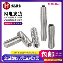 304 stainless steel gravure end of the head hexagon machine rice screw tight stop payment screw M3M4M5M6M8M10