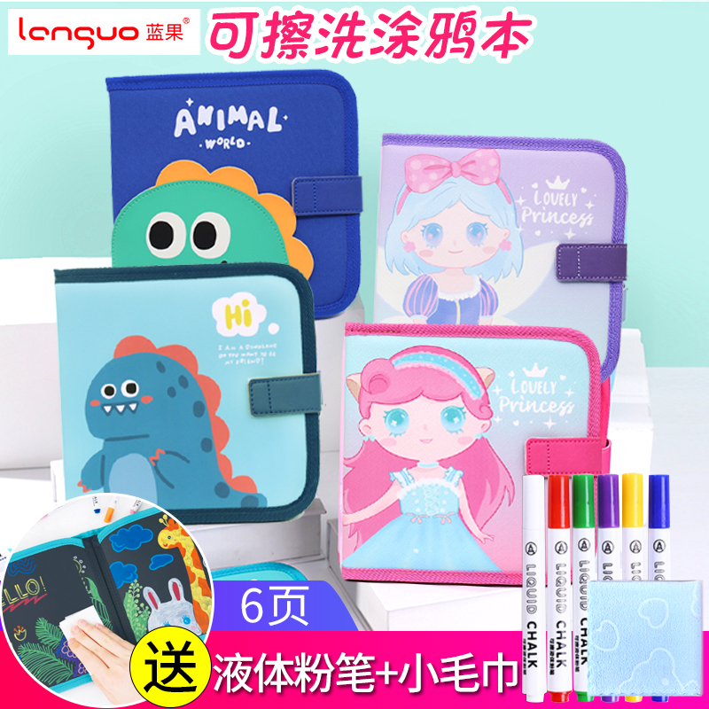 Languo Children's Creative Drawing Board Graffiti Writing Board Compact Portable Double-sided Home Small Blackboard Scrubbed Dust-free Painting Book Kindergarten Baby Drawing Coloring Book 3-6 years old washable toy