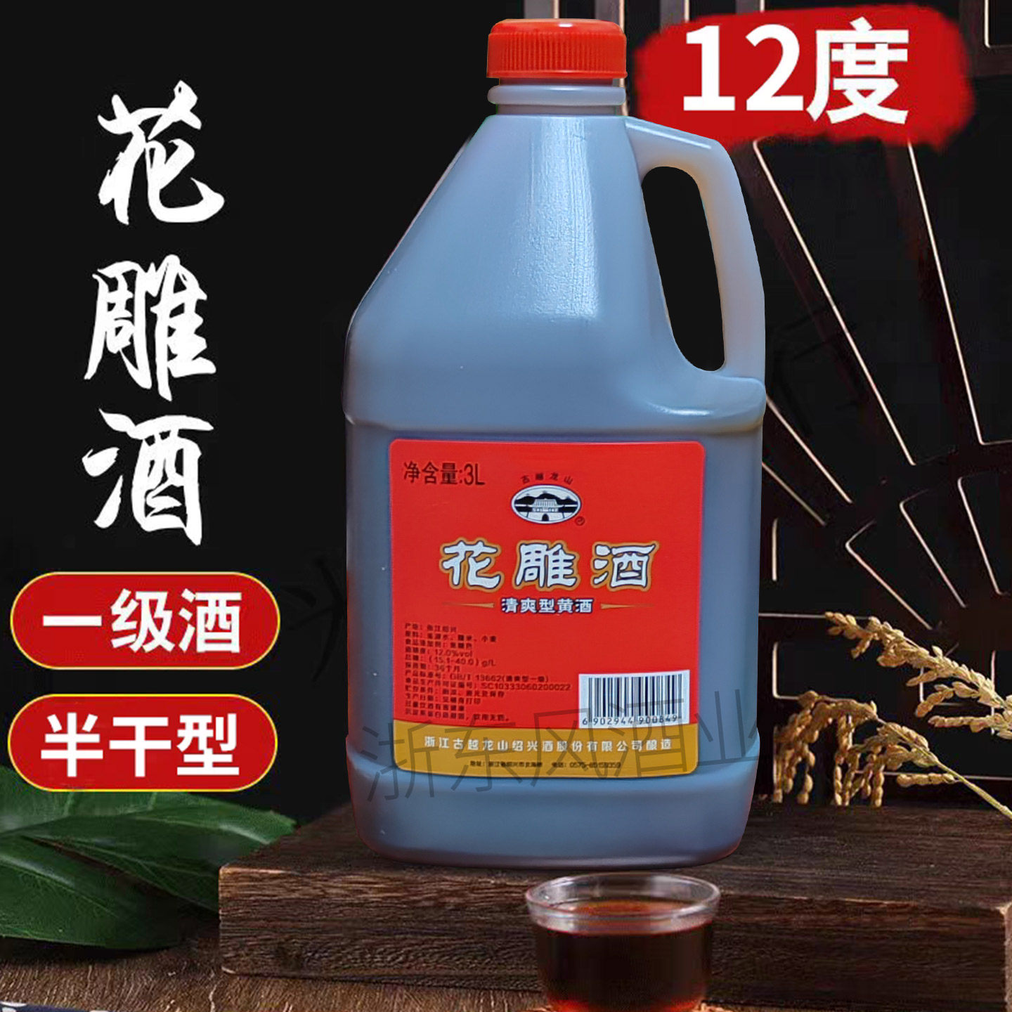 紹興酒 古越龍山 25年