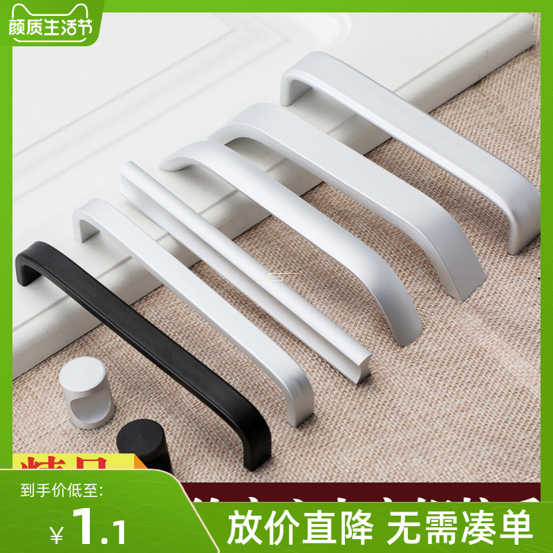 Solid simple space aluminum handle Modern cabinet wardrobe shoe cabinet door handle Aluminum type word black handle