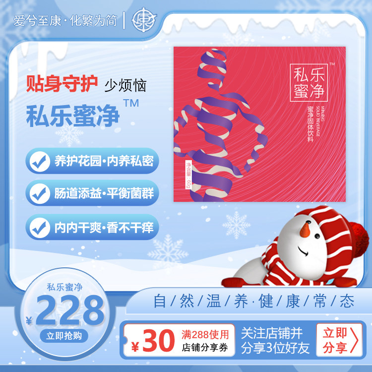 Private Molasses Net Cranberry Female Private Care Probiotic Gynecological Aunt Pain Menstruation-Taobao