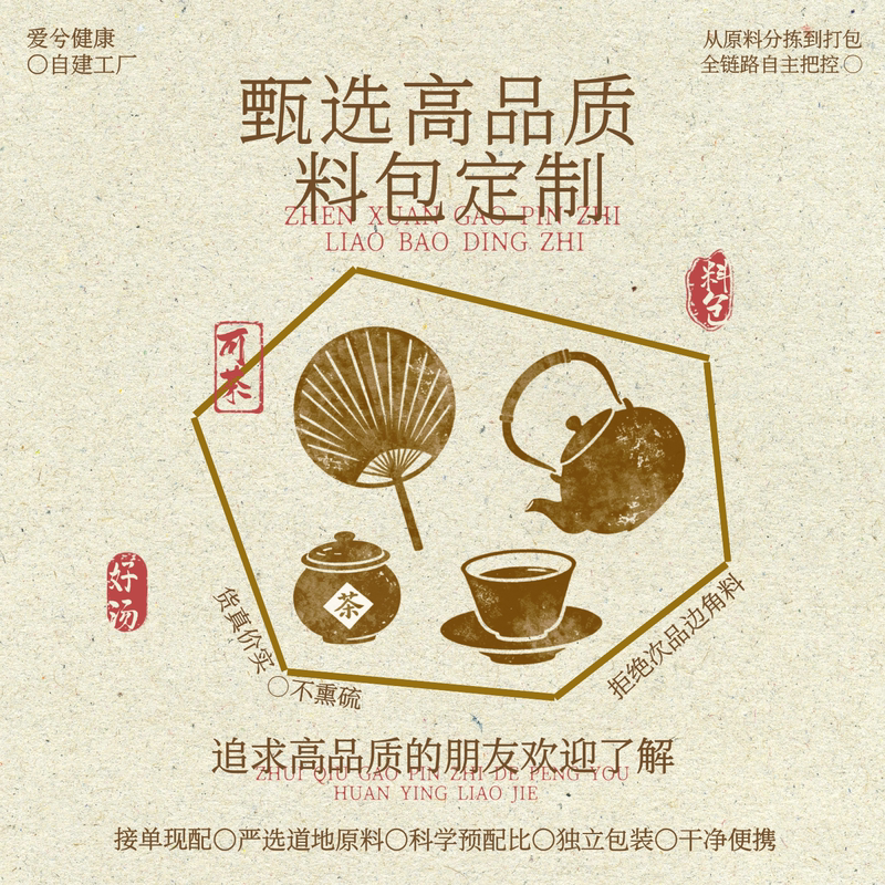 Ginseng Black Tea Is Made from Selected High-Quality Substitute Tea Leaves, Which Can Be Used as a Soup Ingredient Package. Guangdong Ingredient Packages Can Be Customized on Demand and Paired with Ingredient Packages Ginseng Black Tea Is Made from Selected High-Quality Substitute Tea Leaves, Which Can Be Used as a Soup Ingredient Package. Guangdong Ingredient Packages Can Be Customized on Demand and Paired with Ingredient Packages