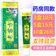 Laotianfang Lao Miaofang herbal cream antibacterial skin care antipruritic ointment genuine seedling poison net herbal
