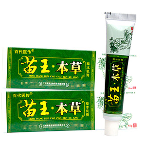 百代医传苗王本草脚气膏