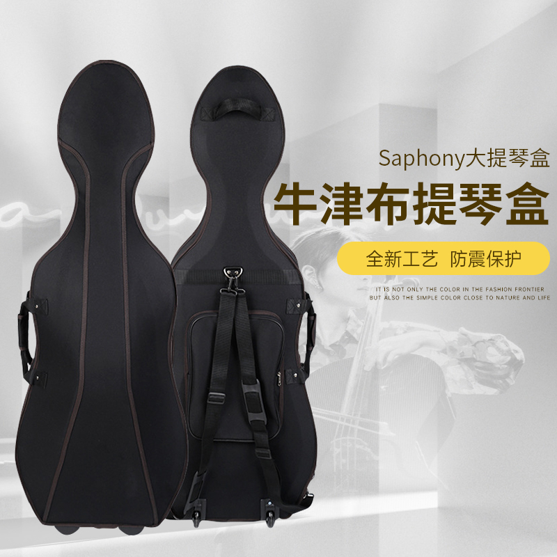 saphony cello box anti-pressure light air box bag bag aircraft consigned thickened rain-proof double shoulder box 4 4-Taobao