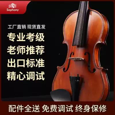 Saphony handmade violin Children adult beginners Maple practice test exam Playing solid wood professional violin