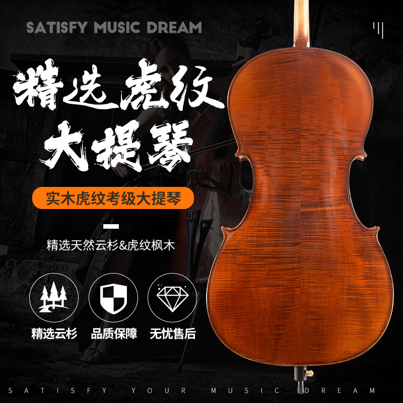 Saphony cello beginners Artisanal Solid Wood Adults Children Practice Assault-tested Professional Playing Class Cello