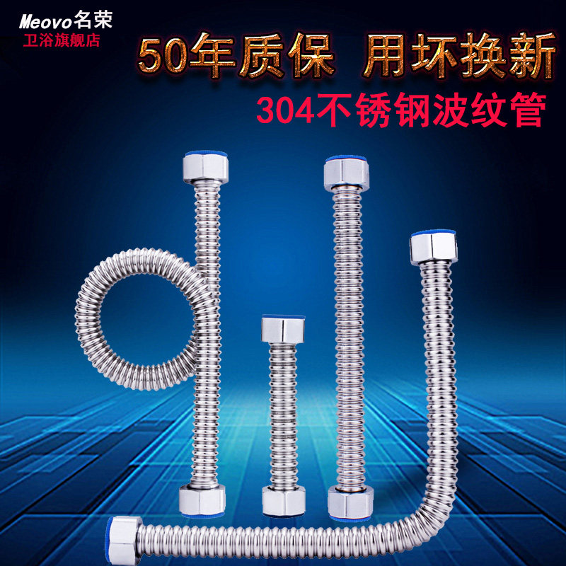 304 stainless steel metal corrugated hot and cold water inlet hose water pipe toilet water heater high pressure explosion-proof connecting pipe 4 points