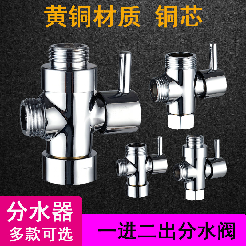 SHOWER WATER DISTRIBUTOR FULL COPPER QUICK OPEN SHOWER TEE-IN-TWO OUT WATER SPLITTING VALVES 4 POINTS 6 SUB-CONVERTER ACCESSORIES JOINT