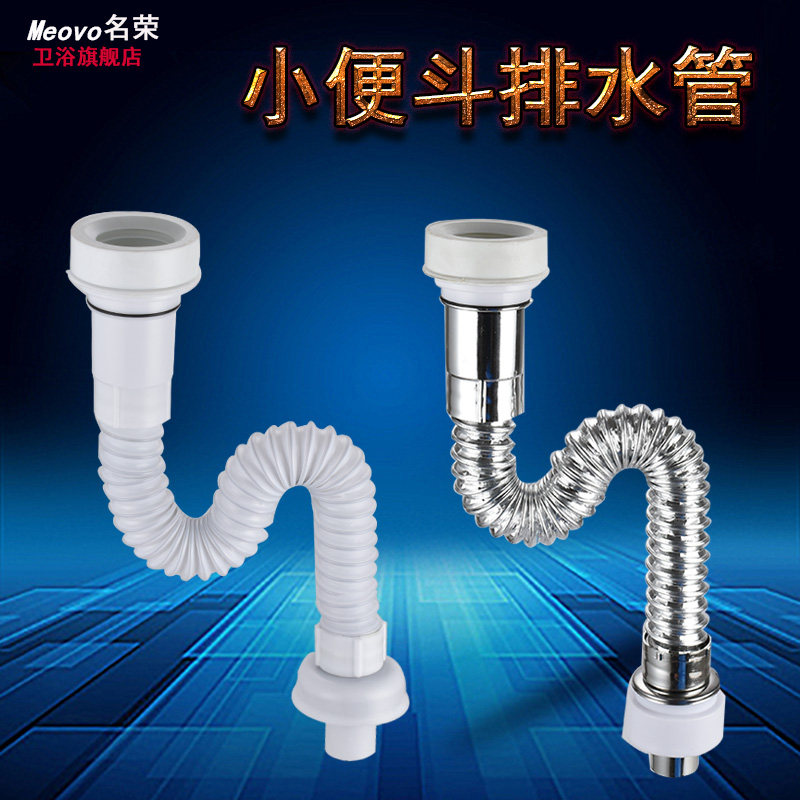 Small poop urinals urinals accessories PVC lower water pipes small poop water down sprinkler deodorized downwater urinals Lower water pipes