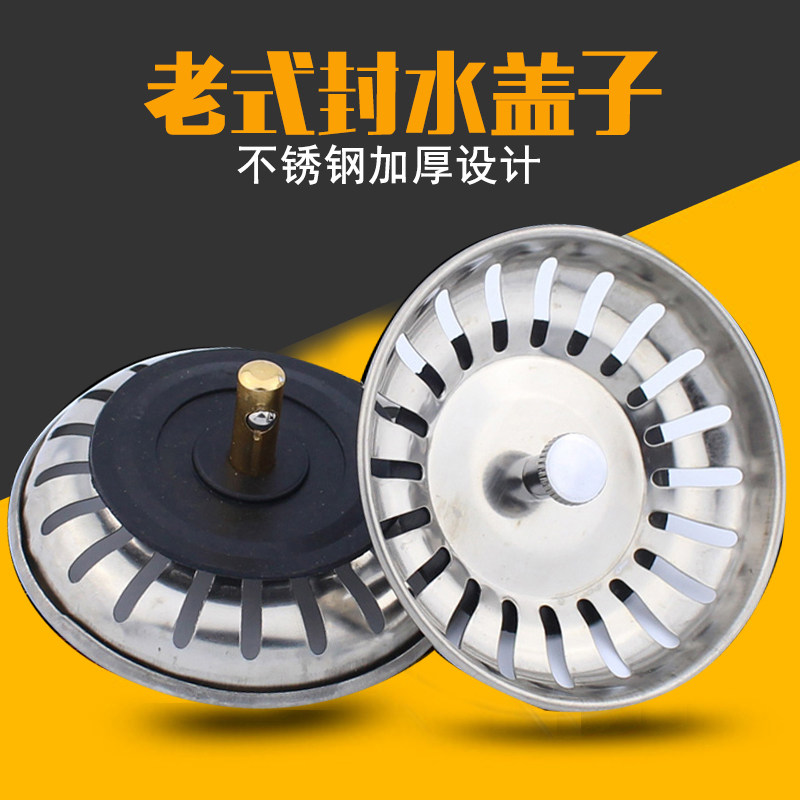 Sink Sewer cover Kitchen Old-fashioned Water Overboard Funnel Filter filter Vegetable Basin Plug Bowls Pool Seal Water Cover Accessories