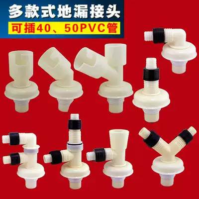 Washing machine drain pipe floor drain special joint balcony downpipe tee dressing room anti-odor overflow floor drain joint