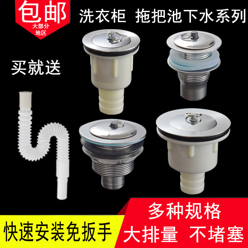 Stainless Steel Mop Pool Sewer Drainer Laundry Pool Sewer mouth mop tub Leaky Pipe Suit Accessories 110 110 50 40