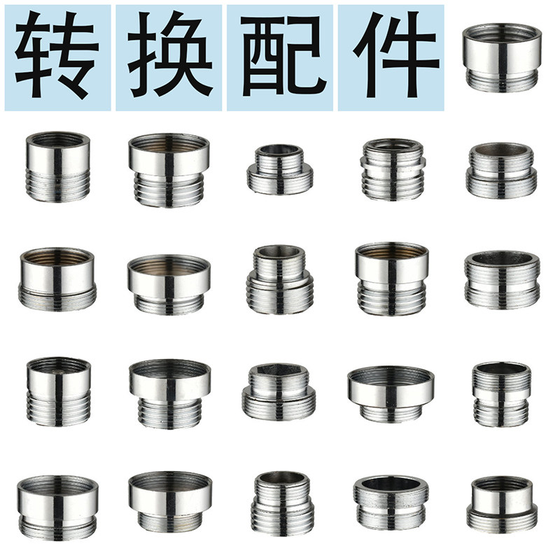 Kitchen Water Purifier Tap Adapter Face Basin Bubbler Thickness Tooth Conversion Variable Diameter Connector Accessories Water Gun Joint-Taobao