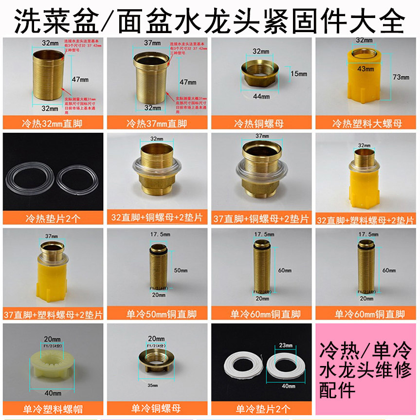 Hot and Cold Water Faucet Fixing Joint Nut Thickening Table Basin Faucet Fixing Foot Accessory Screw 32 Extended Foot Nut