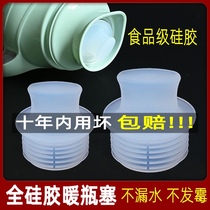 Household pure silicone hot water bottle stopper warm bottle stopper full silicone warm pot stopper boiling water bottle stopper warm bottle stopper warm bottle cap