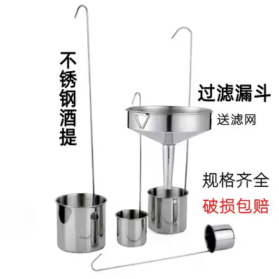 Household stainless steel wine Winder wine spoon wine hanging filter funnel with filter screen large, medium and small oil leakage