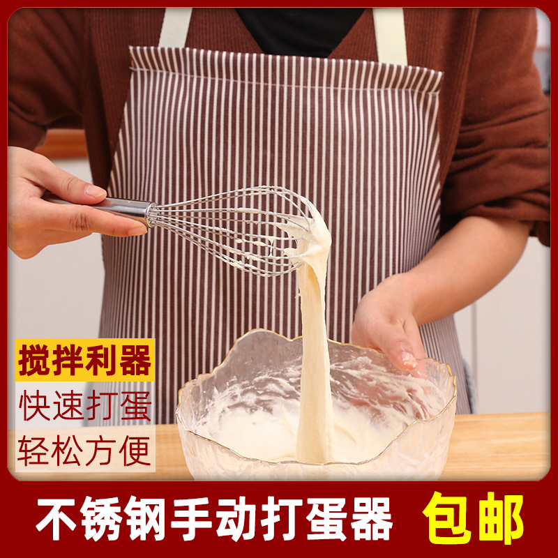 Kitchen Stainless Steel Manual Eggbeater Stick Plus Coarse Pumping Whipped Cream Egg Flour Baking Stirrers Tool Home