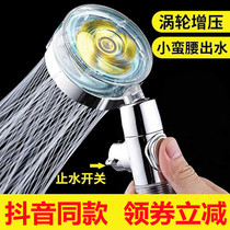 Small waist pressurized shower nozzle propeller turbine high pressure bath shower single head water heater accessories