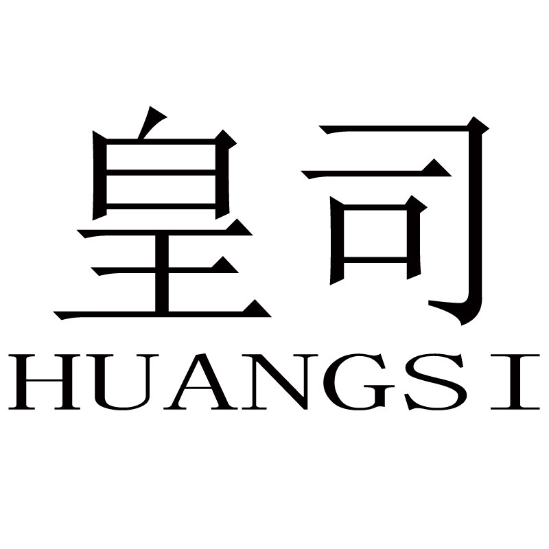 皇司家具企业店的LOGO