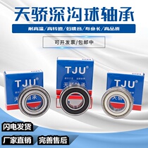 Non-standard deep groove ball bearing 6202 inner diameter 12 14 15 16 17 18 20 outer diameter 35 thick 9 10 11mm