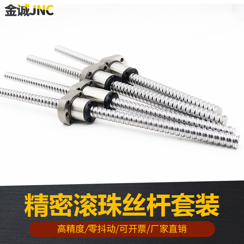 Ball screw screw full set custom lift hand crank guide 1605 2005 2510 nut slide module