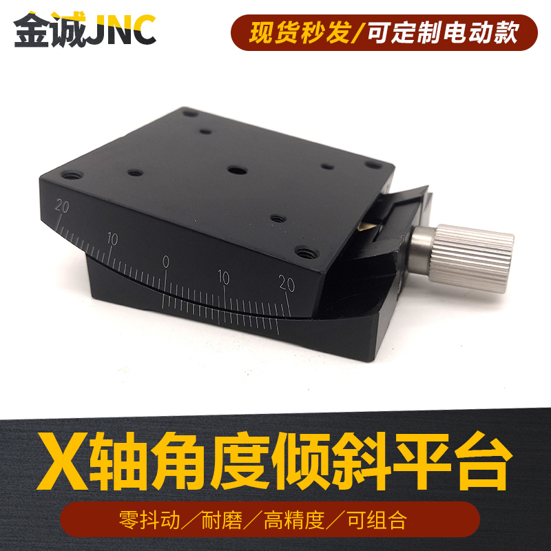 GFG60XY angle inclined electric slipway manual arc platform 2 dimensional level positive and negative adjustment 10 ° goniometer