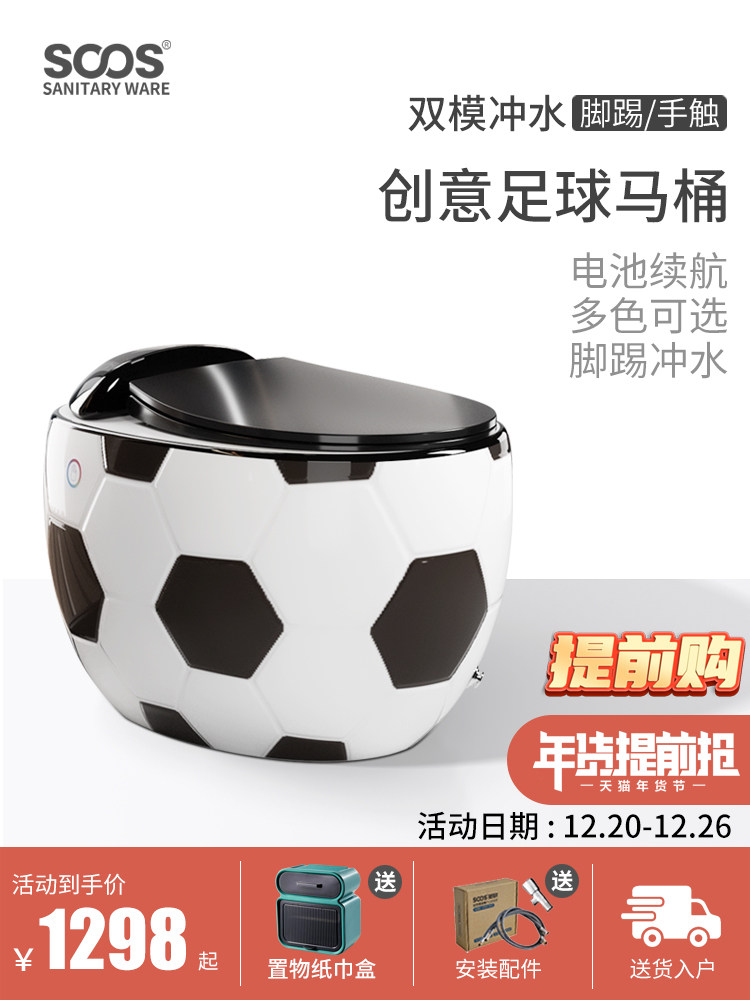 [USD 533.70] SOOS new M09 black and white toilet egg-shaped creative ...