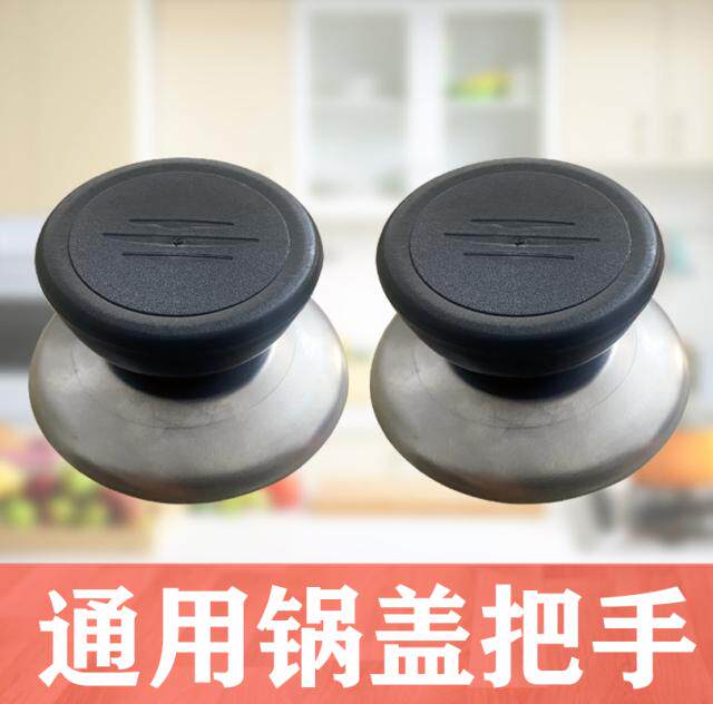 Universal size lid handle anti-burn lid cap button top handle Pearl handle pan lid head accessories frying pan lid handle