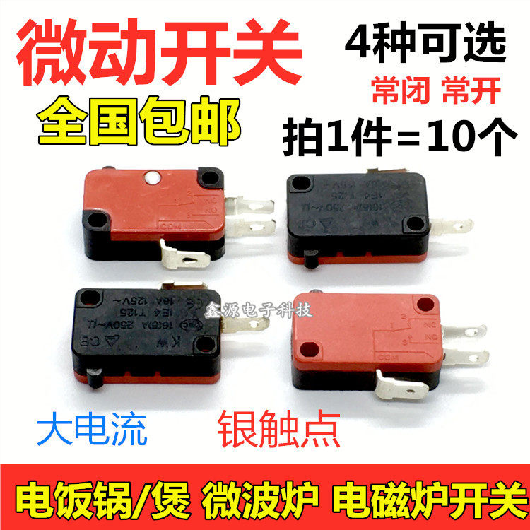 Accessories for microwave oven micro-switch door switch electric cooker contact point switch beauty Gransee microwave oven