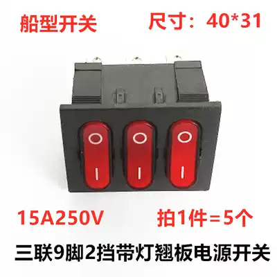 Rocker switch Triple 9-pin 2-speed KCD3 red with light 15A250V Rocker household power switch