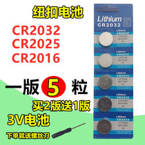 3V button battery CR2032 CR2025 CR2016 electronic scale car key remote control motherboard electric