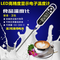 Thermometer Water temperature meter Kitchen food thermometer Baking water temperature Milk temperature High precision oil temperature thermometer probe