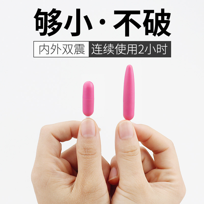 Female products jumping egg mini jumper mini jumper masturbation vibration flea adult sex toy sex dorm mute utensils