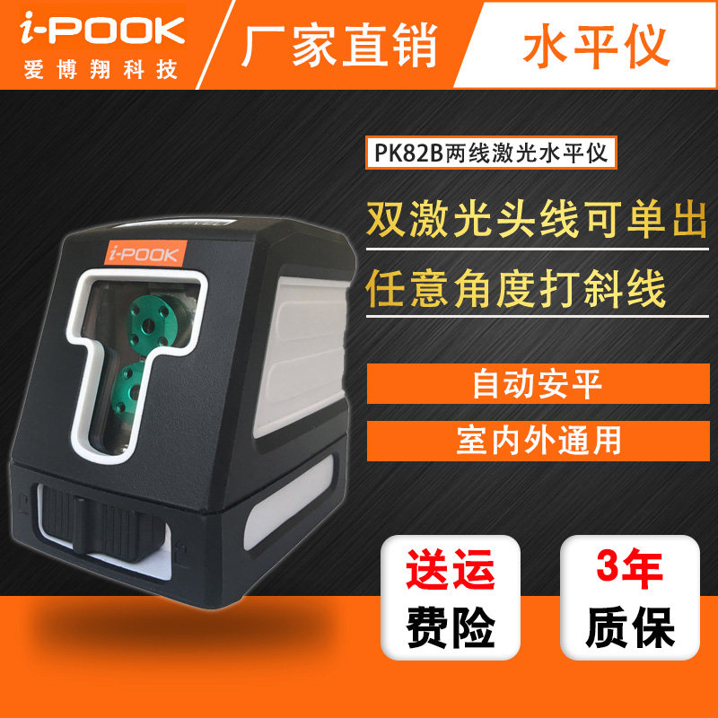 Love Boglia Laser Red Green Outer Line Gradienter Meme Mini Green Light High Precision 2 Wire Ultra Flat Stickter Mini