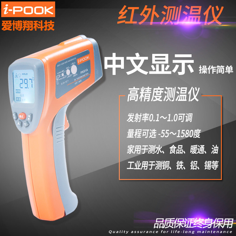 Love Boglia Infrared Photometric Temperature Gauge Industrial Grade High Precision Air Conditioning Temperature Kitchen Water Temperature Oil Temperature oil temperature Hand-held Thermometry Gun