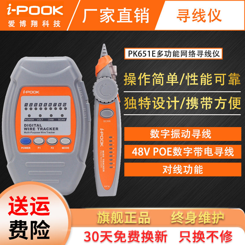 Love Boglia Network Sourcing Instrument Anti-Multifunction Challer Jamming Live Wire Measuring Wire Instrument network Line tester PK651A-Taobao