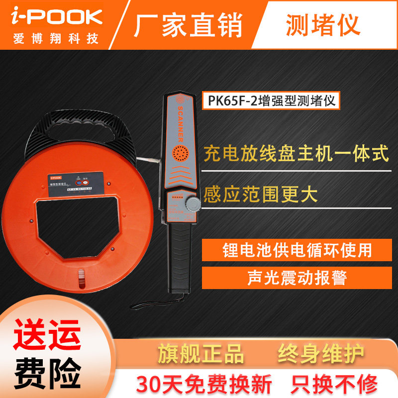 Love Boxiang Pipeline Measuring Jam Gauge of High Precision Wall Containment Vessel of PVC Tube Threading Pipe Stopper Measuring and Blocking Instrument