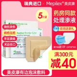 Meipi 菽 自 自     美 碹 碹 碹 酮        美 美 褥 褥 美 美 Наклейки