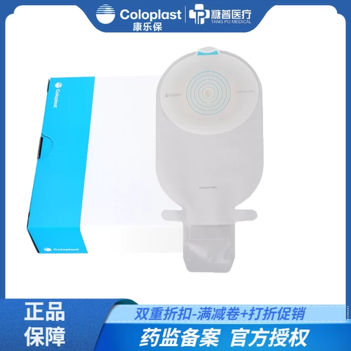 康乐保 Coloplast Shengshu Mio -тип прозрачный открытый карманный фистула галстук 10458 Сумка стула.