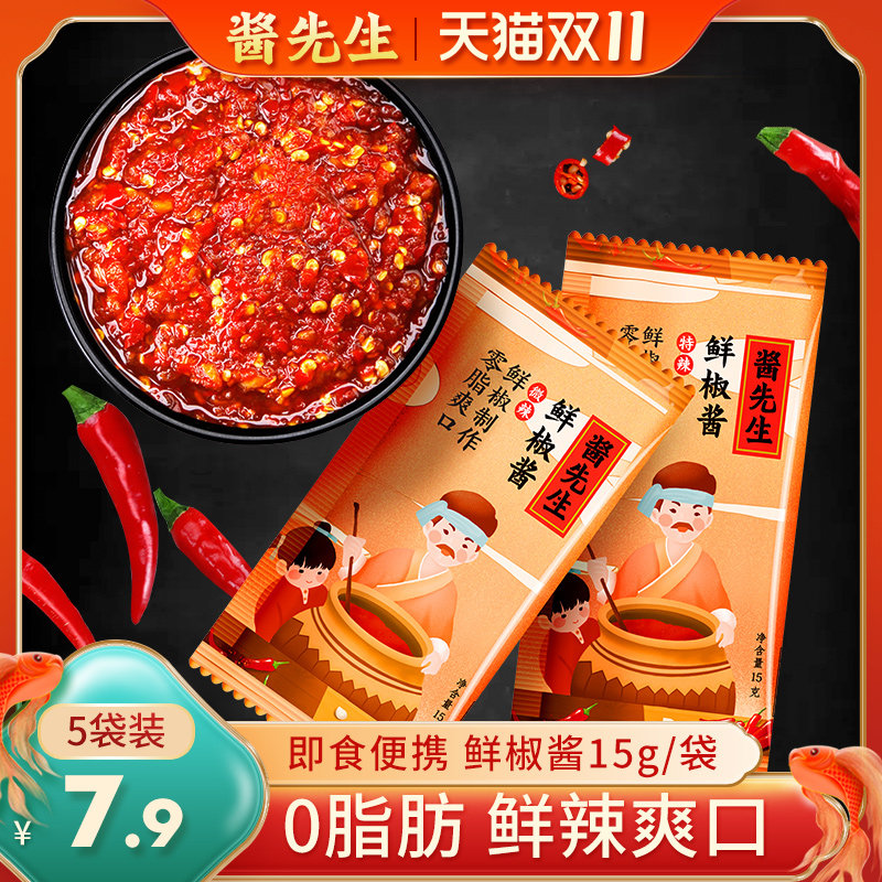 Mr. Jiang chili sauce 0 fat small bag packaging portable commercial bibimbap seasoning canteen takeaway sauce 100 packs