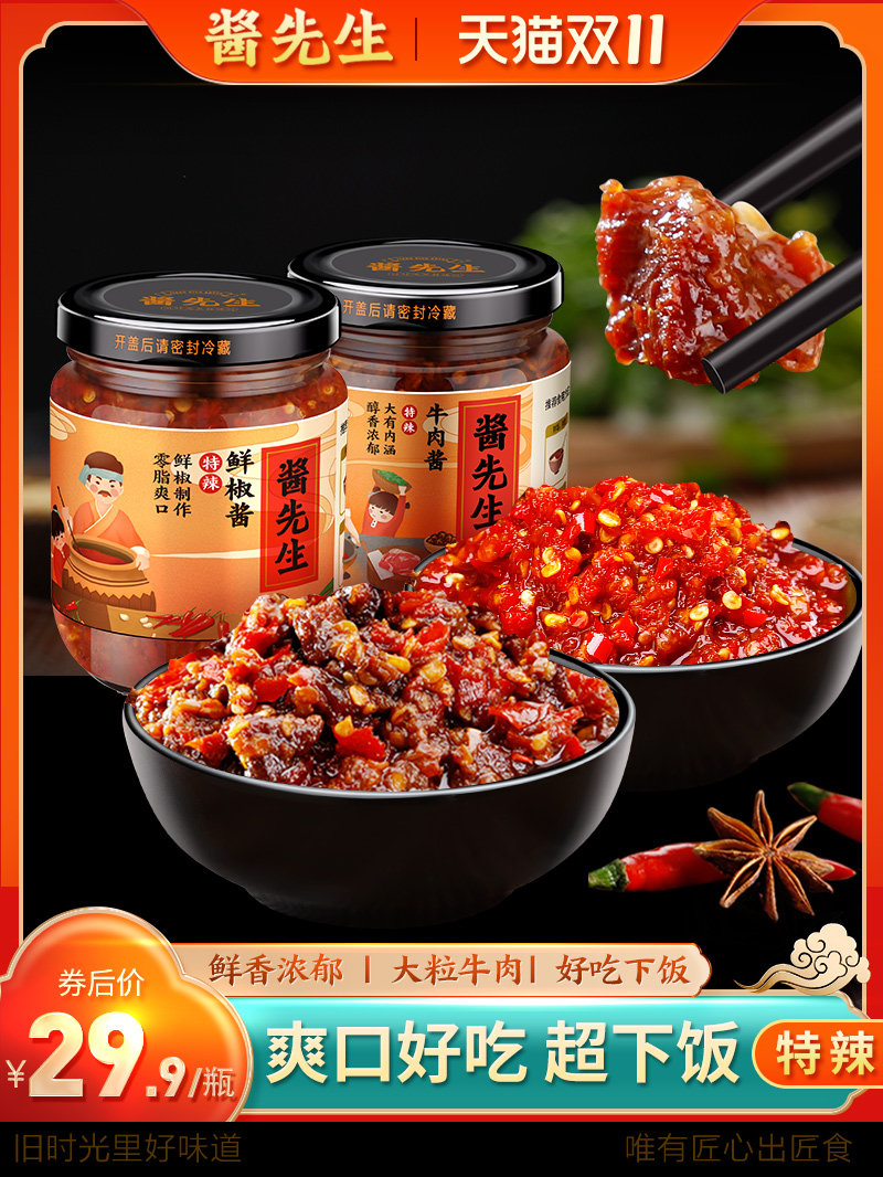 Mr. Sauce Homemade Extra Spicy Beef Sauce Super Spicy Combination Seasoning Sauce Mixed Noodles Bibimbap Sauce Under Meals