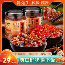 Mr. Sauce homemade chili sauce spicy beef sauce super spicy combination seasoning sauce mixed noodles rice sauce served