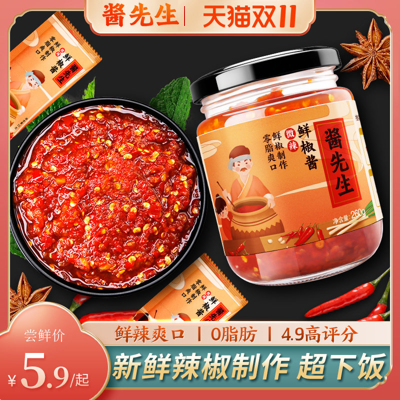 Mr. Sauce Zero Fat Garlic Chili Sauce Sichuan Style Super Spicy Low Fat Fresh Chili Sauce Served with Soba Noodle Sauce