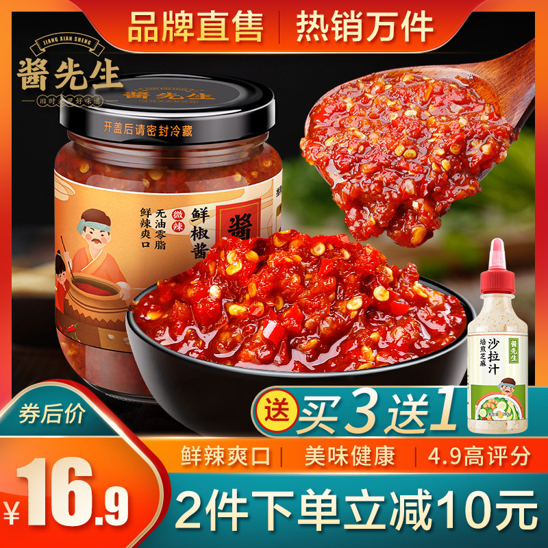 Mr sauce Fat-free chili sauce 0 fat garlic fresh pepper Super spicy light card sauce Chop pepper bibimbap mixed noodles under meals