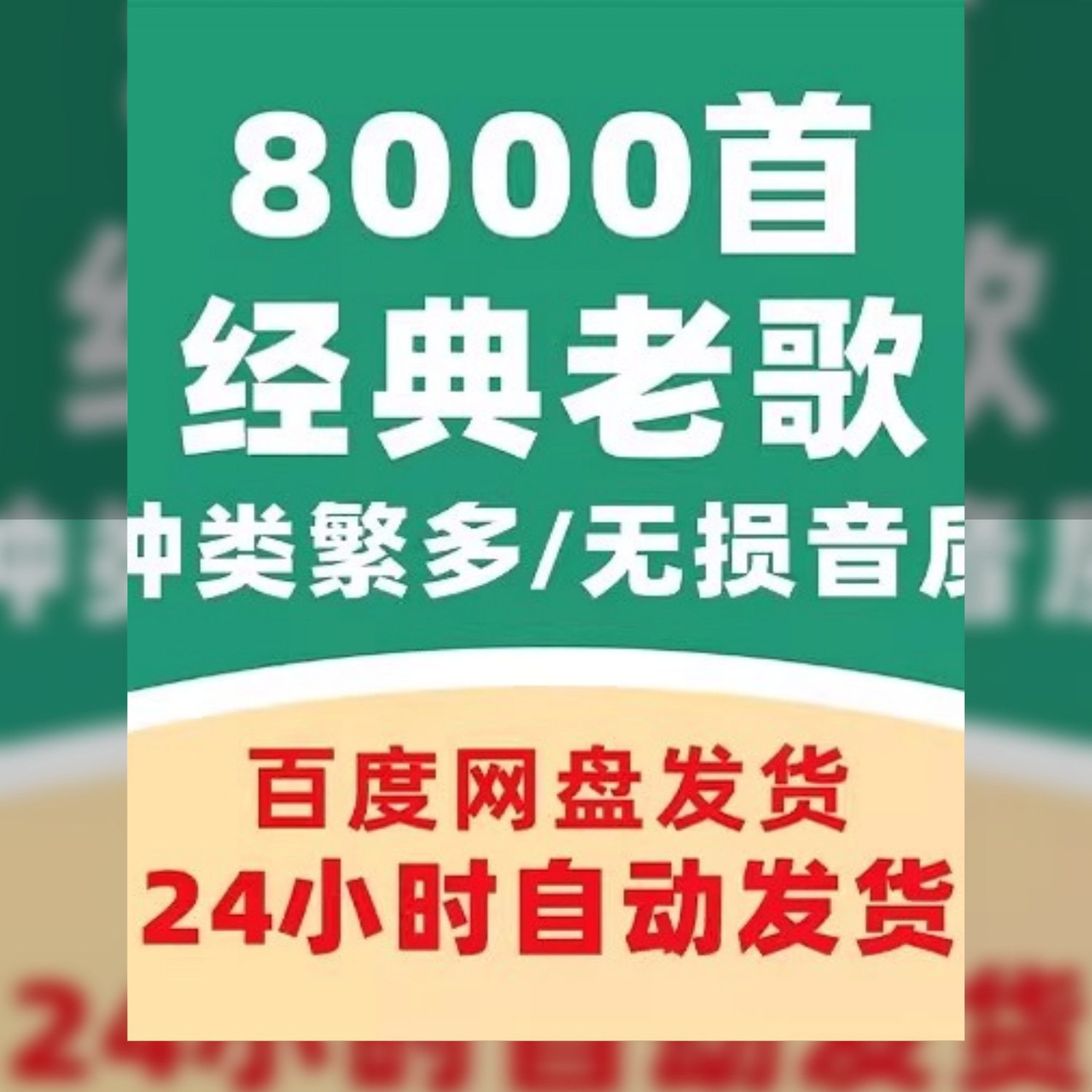 经典老歌mp3高品质车载MP3歌曲汽车怀旧老歌无损网盘音乐打包下载