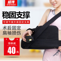 Shoulder abduction pillow fixation brace rotator cuff injury arm humerus fracture shoulder dislocation postoperative stent