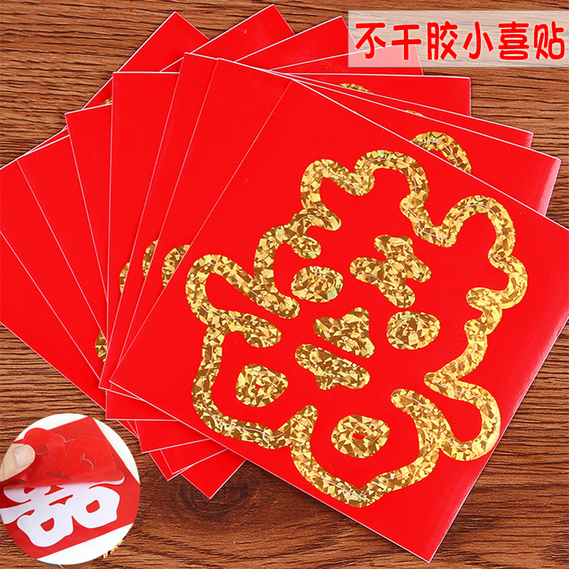 Marriage small happy word paste wedding stairs small happy word self-adhesive wedding room cabinet decoration wedding decoration supplies